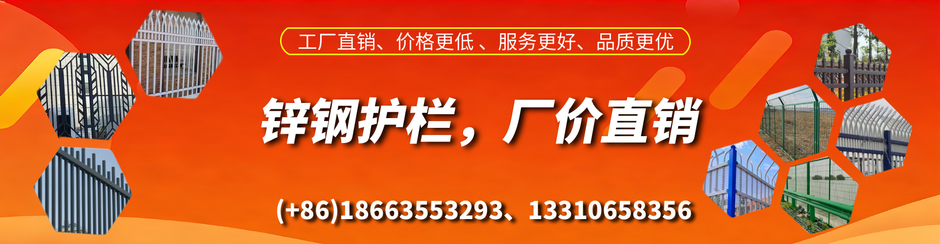 双鸭山锌钢护栏生产厂家